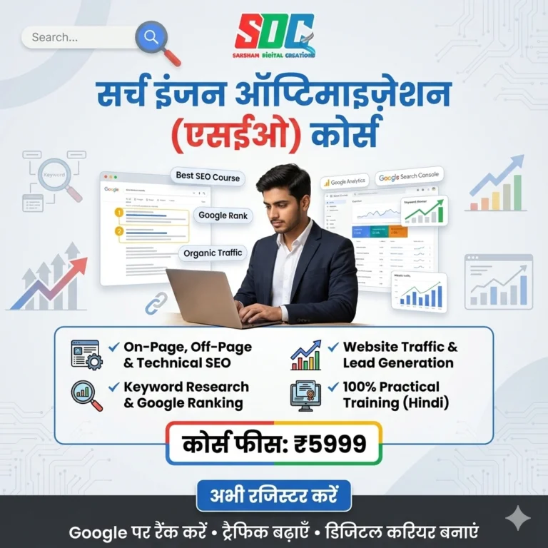 Search Engine Optimization (SEO) Course